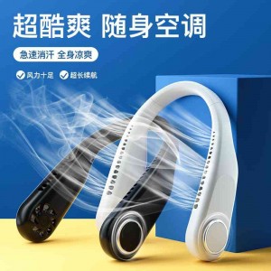 新款静音户外运动USB小风扇 无叶挂脖电风扇