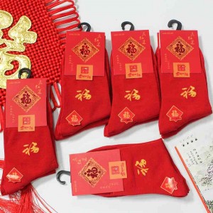 秋冬季中筒袜  新年袜 纯棉袜本命年袜子