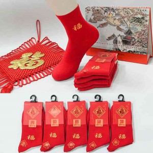 秋冬季中筒袜  新年袜 纯棉袜本命年袜子