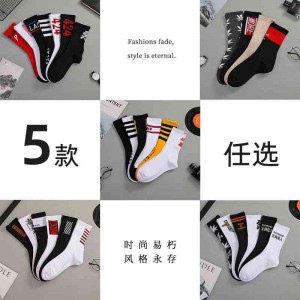 秋天运动棉袜 中长筒情侣篮球袜