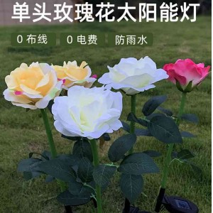 太阳能灯 LED玫瑰花户外庭院草坪灯