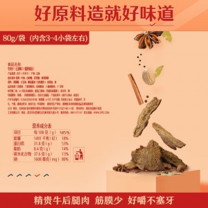 육포 오향미 손찢기 육포 내몽고 육포 80g 