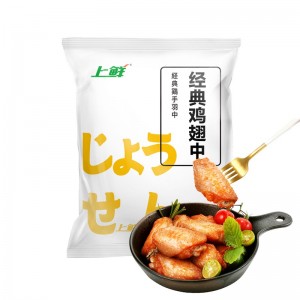 冷冻鸡肉 奥尔良经典鸡翅中 1kg