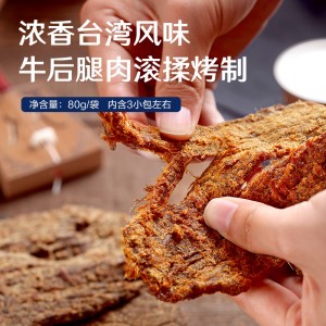 육포 오향미 손찢기 육포 내몽고 육포 80g 