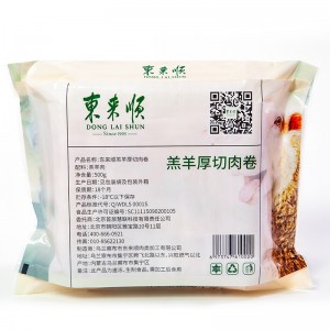 Raw cut Lamb Thick cut meat roll 500g (frozen)