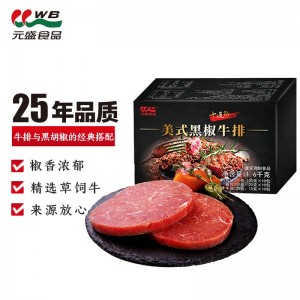 美式黑椒静腌调理牛排套餐1.6kg/10片