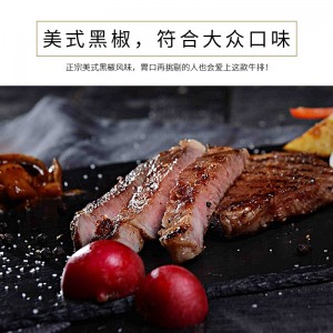 美式黑椒静腌调理牛排套餐1.6kg/10片