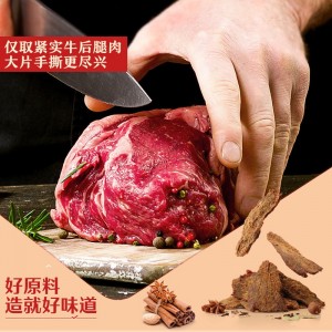 육포 오향미 손찢기 육포 내몽고 육포 80g 