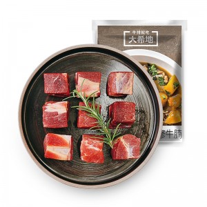 牛腩冷冻牛肉块 500g