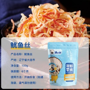 【海鲜新吃法】即食海鲜零食鱿鱼丝 即食鱿鱼片缤纷装100g