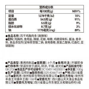 말린 닭고기 포 고단백 손 찢기 말린 닭가슴살 100g 