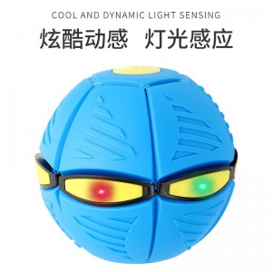 魔幻飞碟球6灯弹力踩踩球脚踩变形球儿童户外玩具