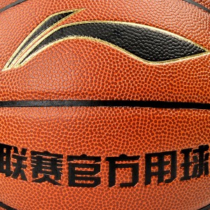 篮球CBA联赛比赛篮球室内外青少年儿童5号PU材质蓝球