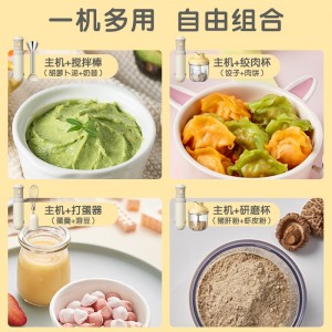 婴儿辅食机 手持料理机 搅拌棒 绞肉研磨机 家用多功能榨汁机五件套