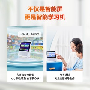 小度智能屏1S 高清大触屏Wi-Fi/蓝牙音箱故事机 早教机