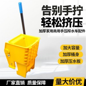 榨水车 拖把桶挤水桶 酒店用下压式榨水车 洗拖把压水墩布清洁保洁