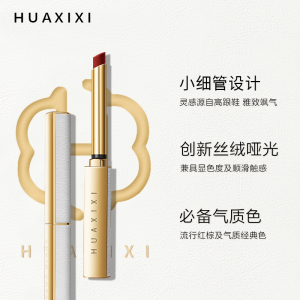 完美小白管 丝绒哑光细跟小羊皮口红