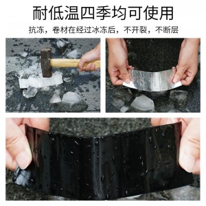 自粘防水卷材 隔热防漏防水 贴楼顶防水胶带  防水补漏贴    平房屋顶 防水补漏材料