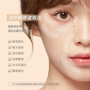 丝柔无痕遮瑕液遮瑕泪沟黑眼圈痘印 3.2ml