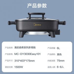 美的（Midea）电火锅电炒锅家用多功能电锅不粘烤鱼锅