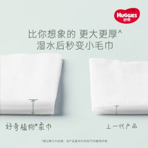 婴儿棉柔巾 天然植物柔巾加厚干湿两用