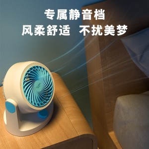 空气循环扇 台式迷你小风扇 家用空调扇