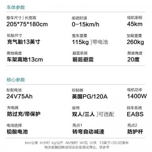 车辆 电动车 代步车 四轮电动车 智能代步车 成人电动车