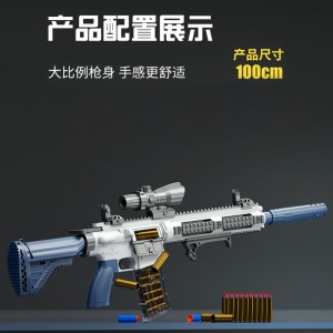 玩具枪 儿童玩具 男童  狙突击步枪 软弹枪