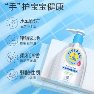 婴儿健康洗手液 宝宝洗手液 儿童清洁液