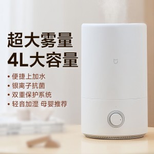 샤오미 가습기 침실 가정용 사무실 책상 위 쌀집 가습기 