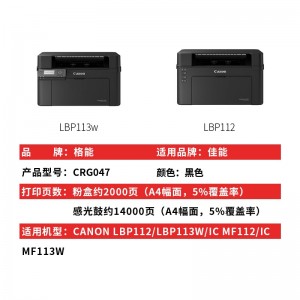 适用佳能MF112粉盒imageclassMF113w打印机墨盒