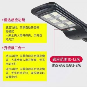 太阳能路灯 庭院灯人体感应灯 led投光灯 照明灯 壁灯 光控灯 室外院子灯 带遥控