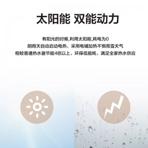 春泉太阳能热水器 家用一级能效大容量双能动力