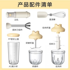 婴儿辅食机 手持料理机 搅拌棒 绞肉研磨机 家用多功能榨汁机五件套
