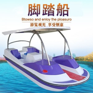 水上四人脚踏车 景区水上自行车 玻璃钢观光脚踏船