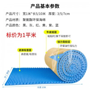 隔音棉墙体自粘