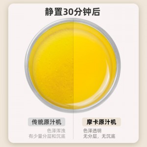 摩卡榨汁机家用原汁机鲜榨水果料理机蔬菜搅拌机