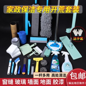청소 도구 세트 호텔 호텔 청소 신기 청소 용품 세트 청소 대청소 청소 세트 