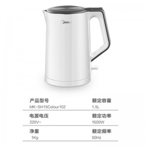 美的（Midea） 电水壶热水壶1.5L 家用烧水壶 便携式开水壶