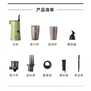 摩卡榨汁机家用原汁机鲜榨水果料理机蔬菜搅拌机