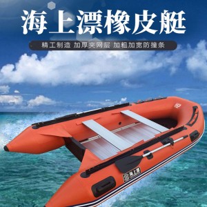 橡皮艇 救生艇 冲锋舟 防汛救援橡皮艇