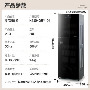 华帝(VATTI) 消毒柜家用小型立式厨房食堂餐具碗柜商用碗柜