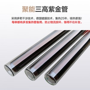 春泉太阳能热水器 家用一级能效大容量双能动力