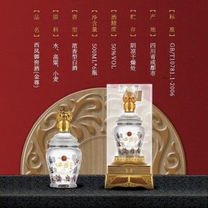 西凤酒 白酒 浓香型 粮食酒  高度白酒  西凤御藏
