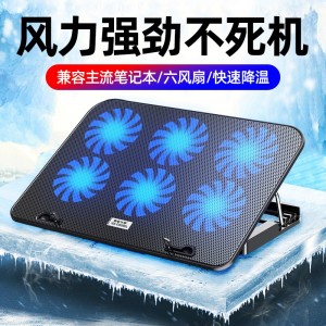 笔记本散热器 电脑散热器 笔记本支架