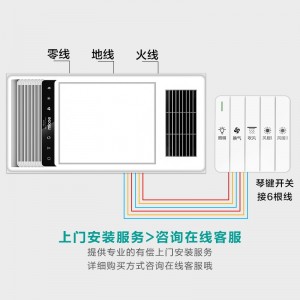 四季沐歌（MICOE）集成吊顶风暖浴霸卫生间浴霸灯 浴室取暖器
