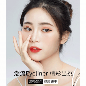 심쿵 아이라이너 초보자 블랙 소프트 헤드 아이라이너 아이라이너 