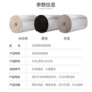 隔热棉板 保温棉耐高温隔热膜窗户贴屋顶防晒防水材料卷材自粘隔音棉板带背胶自粘