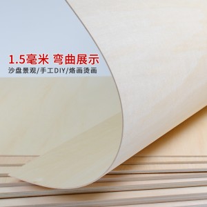 建筑模型材料木板材料椴木层板
