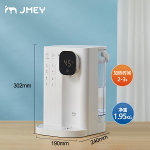 集米（jmey） T2即热式饮水机 台式家用饮水机